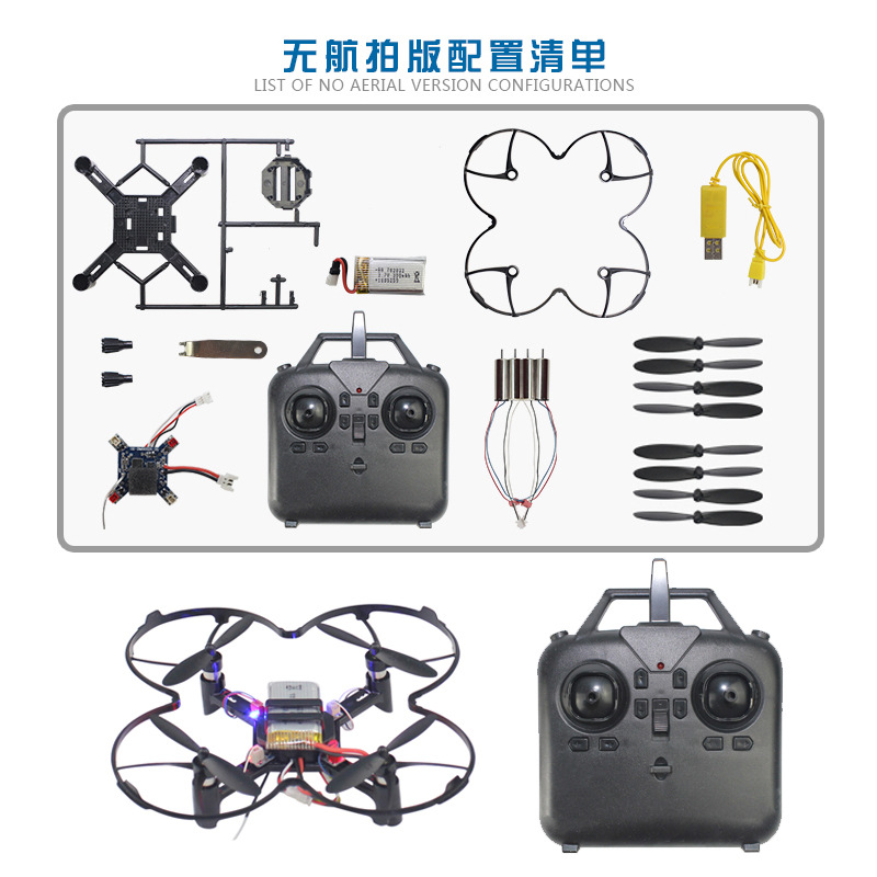 DM002 DIY Fixed Height Quadcop - огляд і ціна Drone Aerial Photography